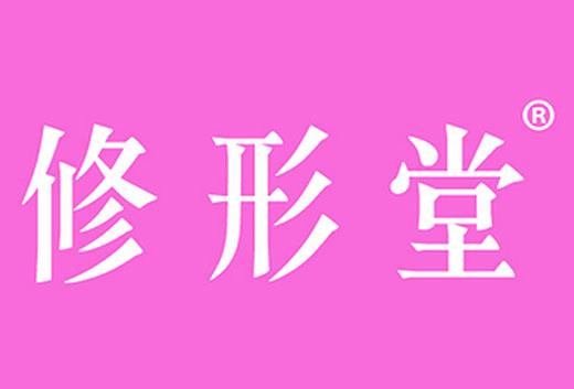 修形堂