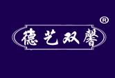 德艺双馨