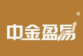 中金盈易