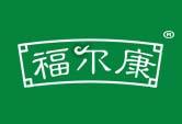 福尔康