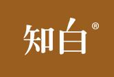 知白