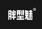 胖型魅