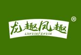 龙趣凤趣LONGQUFENGQU