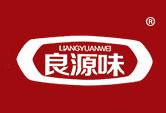 良源味
