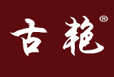 古艳