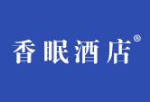 香眠酒店