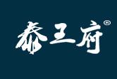 泰王府