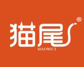 猫尾