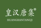 皇汉唐集HUANGHANTANGJI