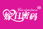 嫁日密码
