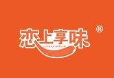 恋上享味LIANSXIANGW