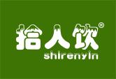 拾人饮