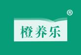 橙养乐
