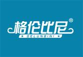 格伦比尼