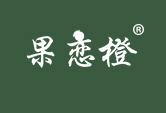 果恋橙