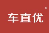 车直优
