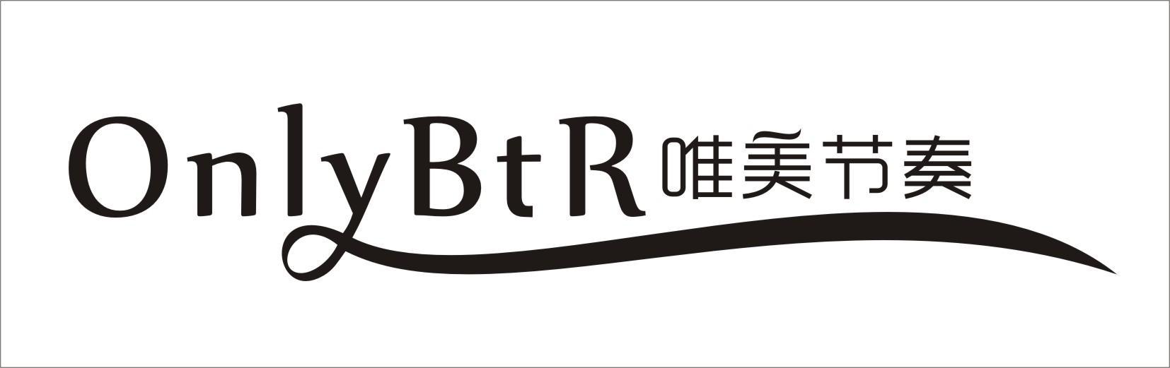 唯美节奏ONLYBTR