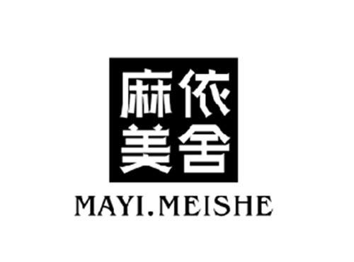 麻依美舍