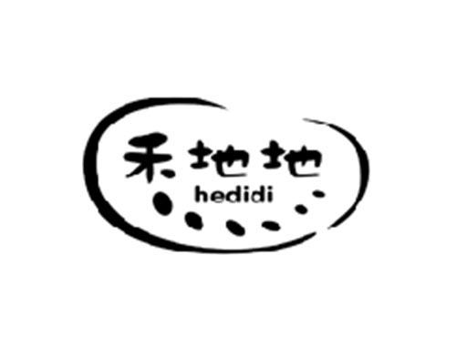 禾地地