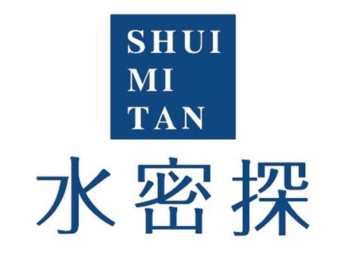 水密探SHUIMITAN