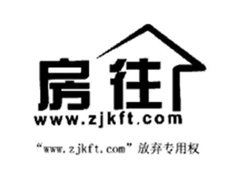 房往