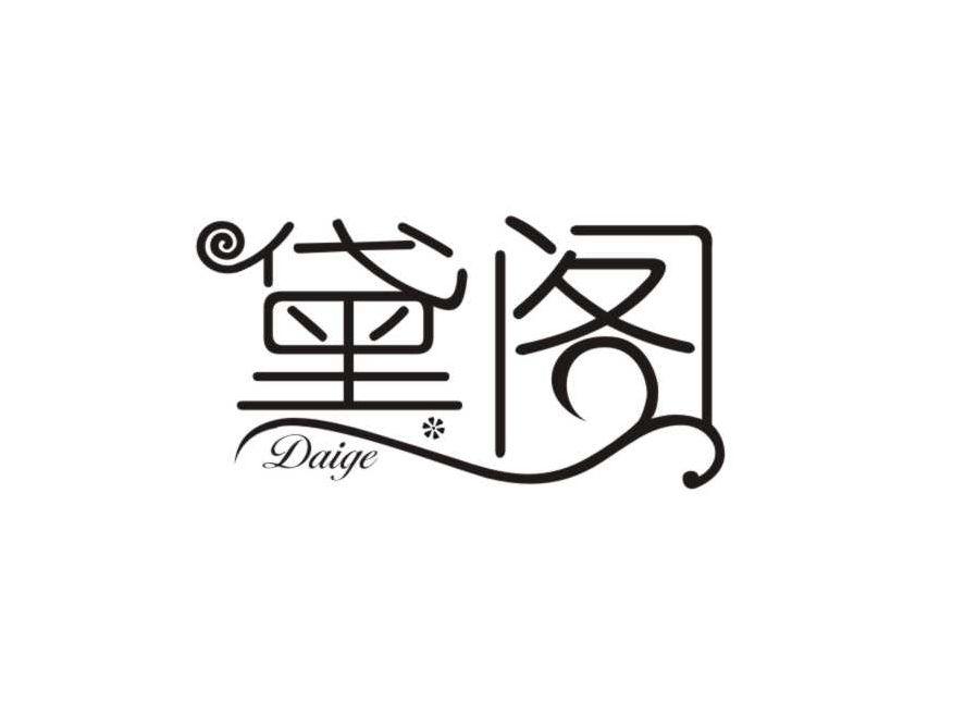 黛阁