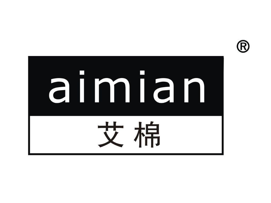 艾棉