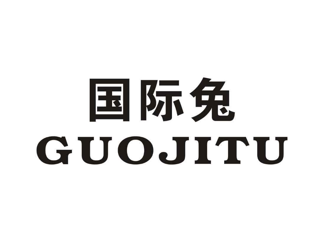 国际兔