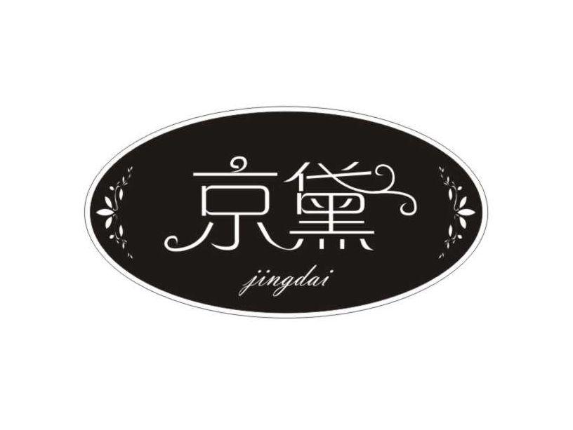 京黛