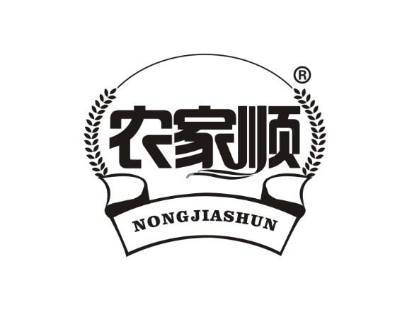 农家顺
