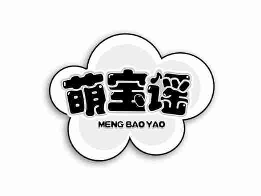 萌宝谣