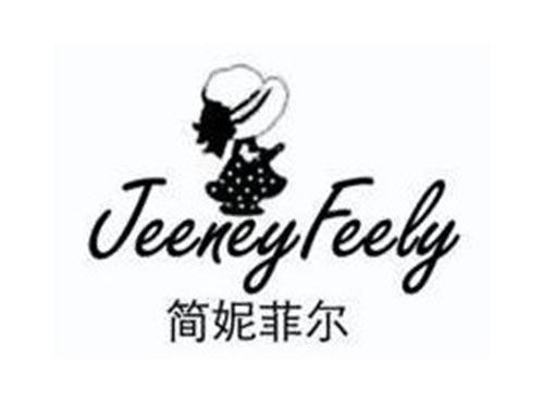 简妮菲尔