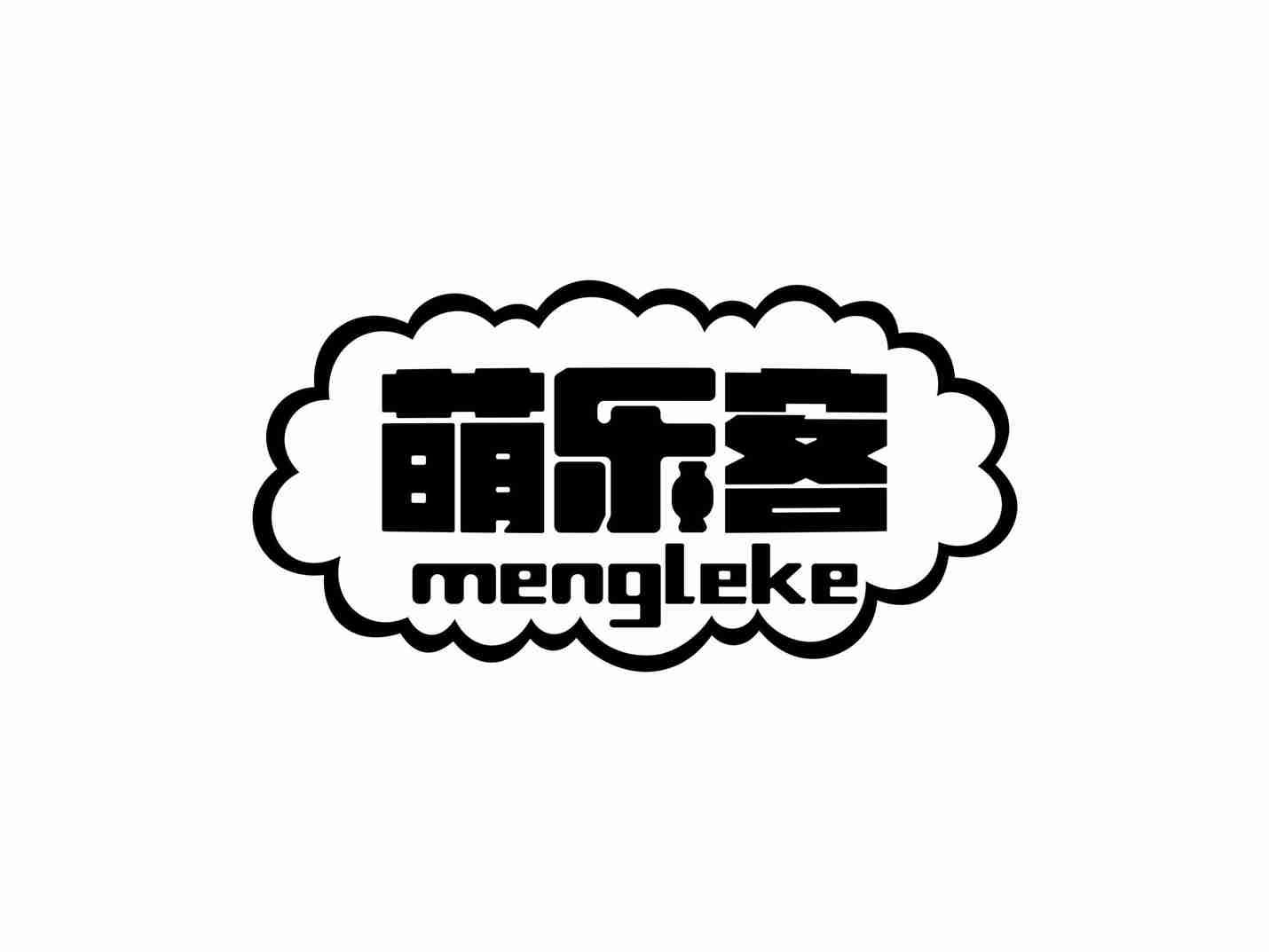 萌乐客