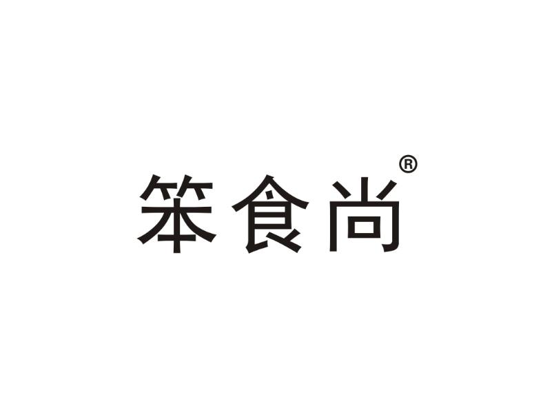 笨食尚