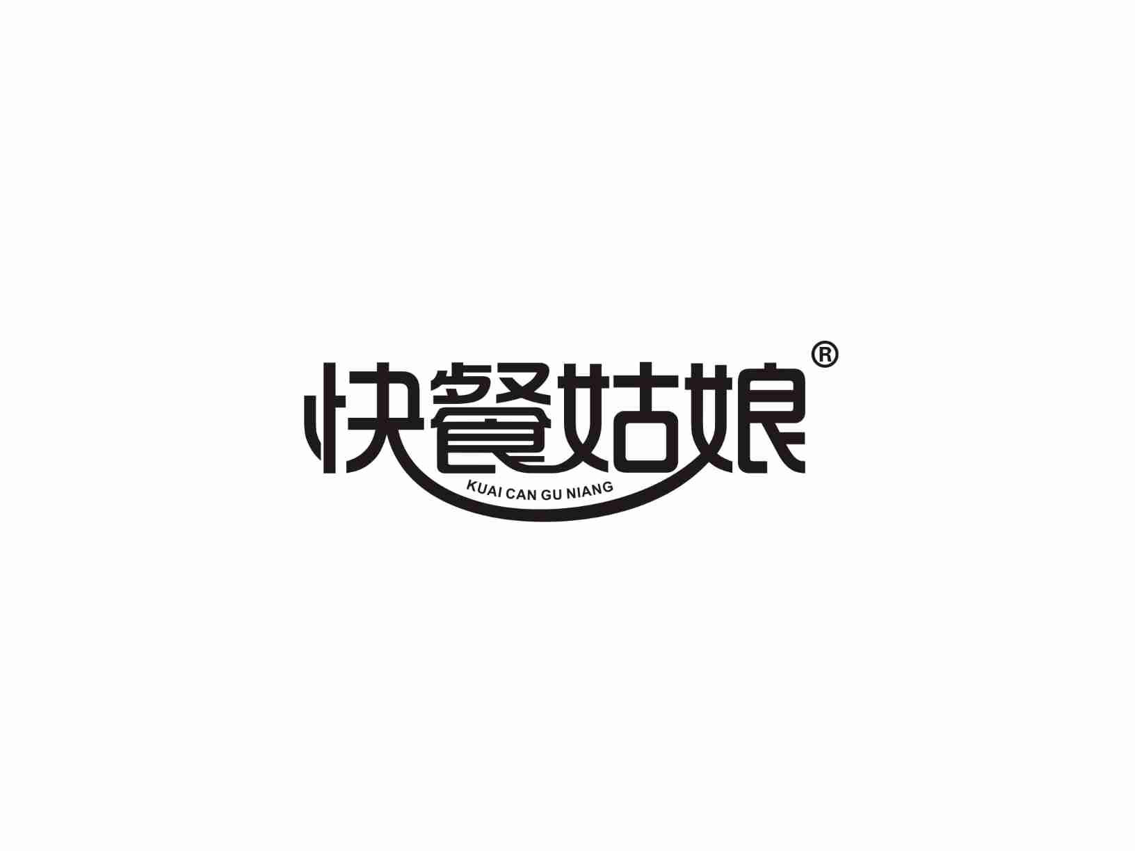 快餐姑娘