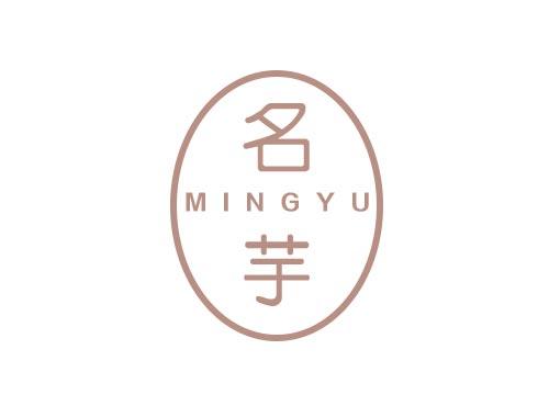 名芋