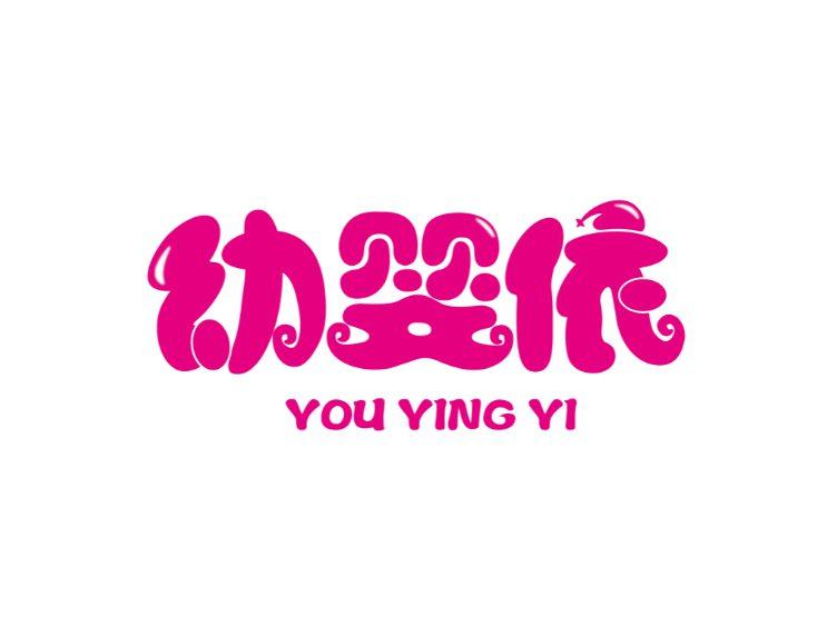 幼婴依