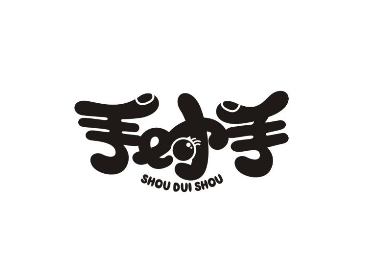 手对手