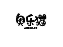奥乐猫