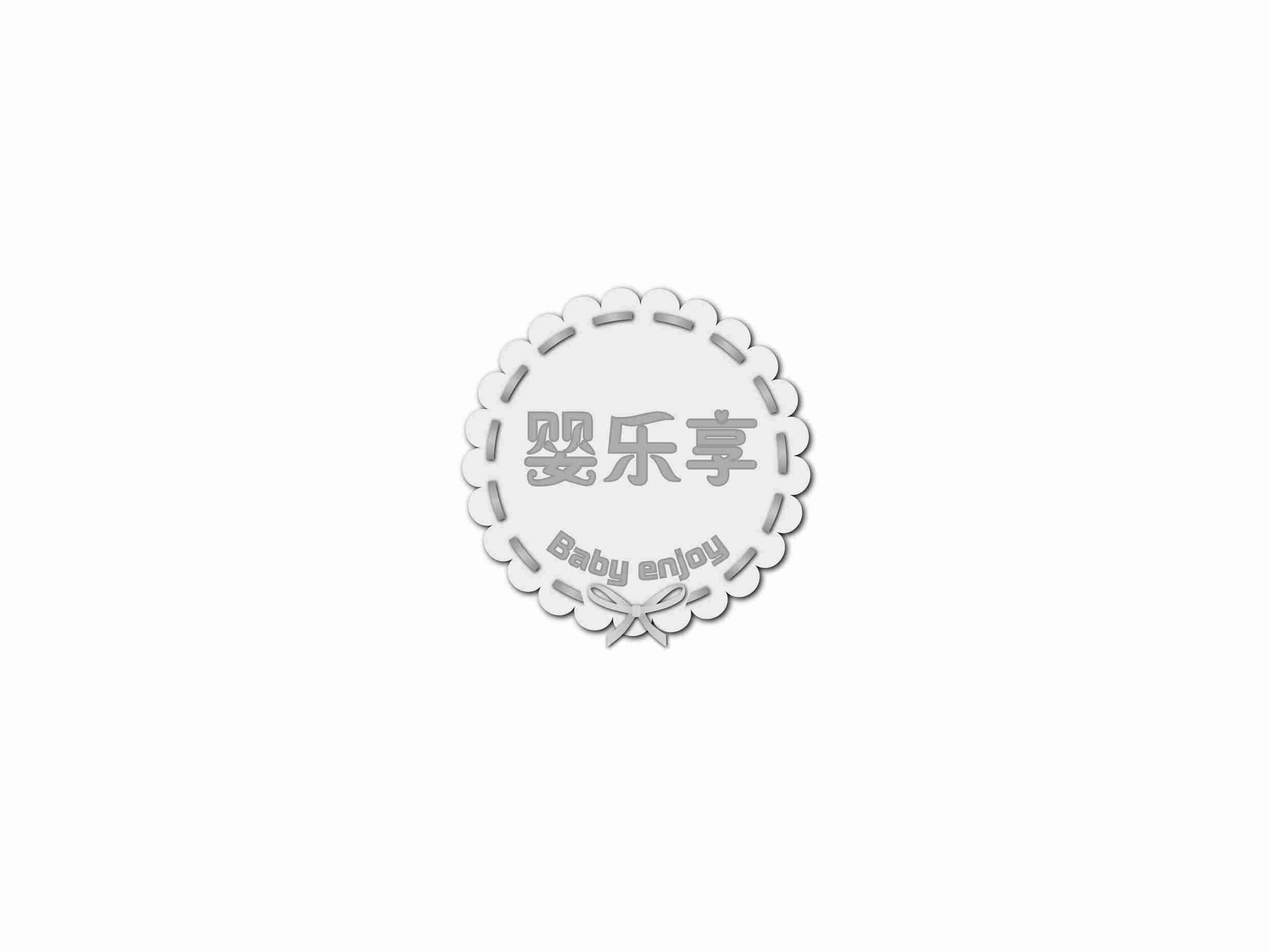 婴乐享