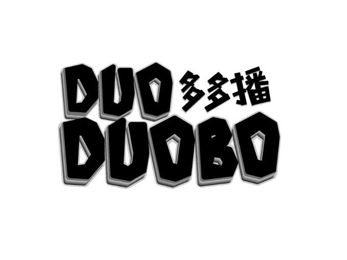 多多播