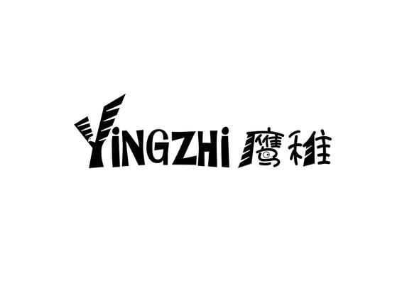 鹰稚