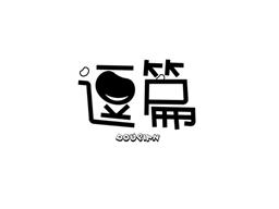 逗篇