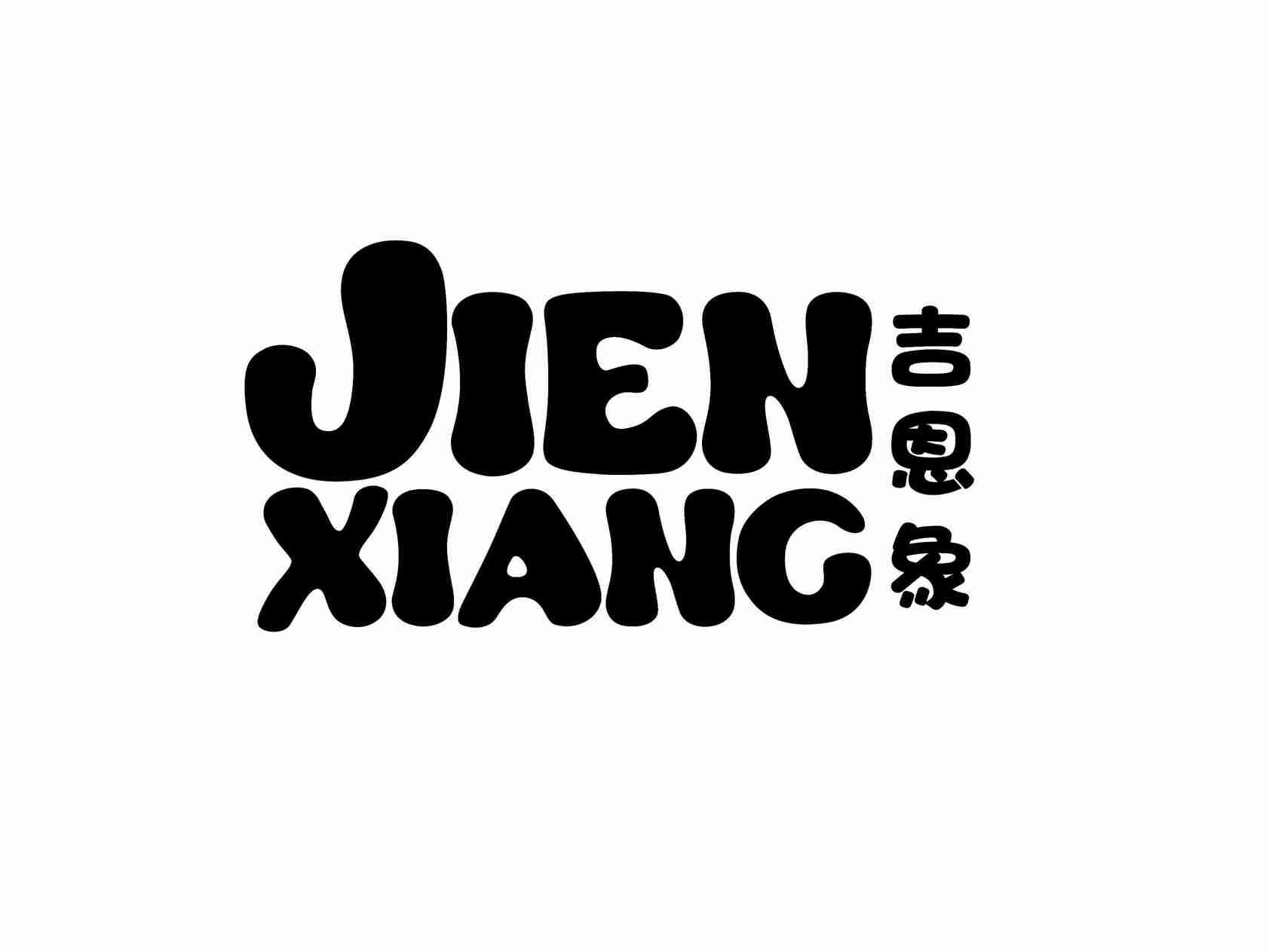 吉恩象