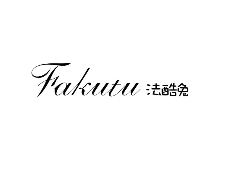 法酷兔