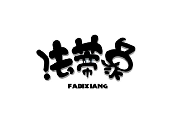 法蒂象