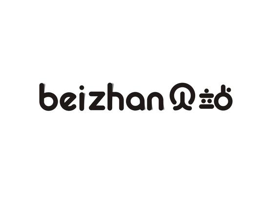 贝站