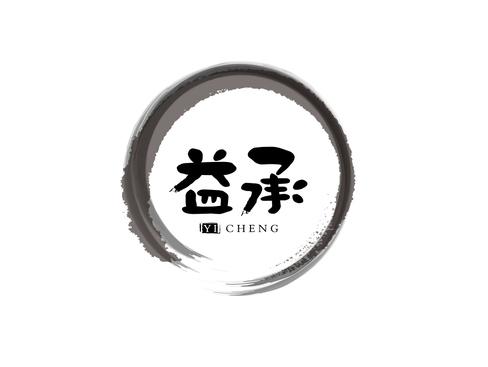 益承