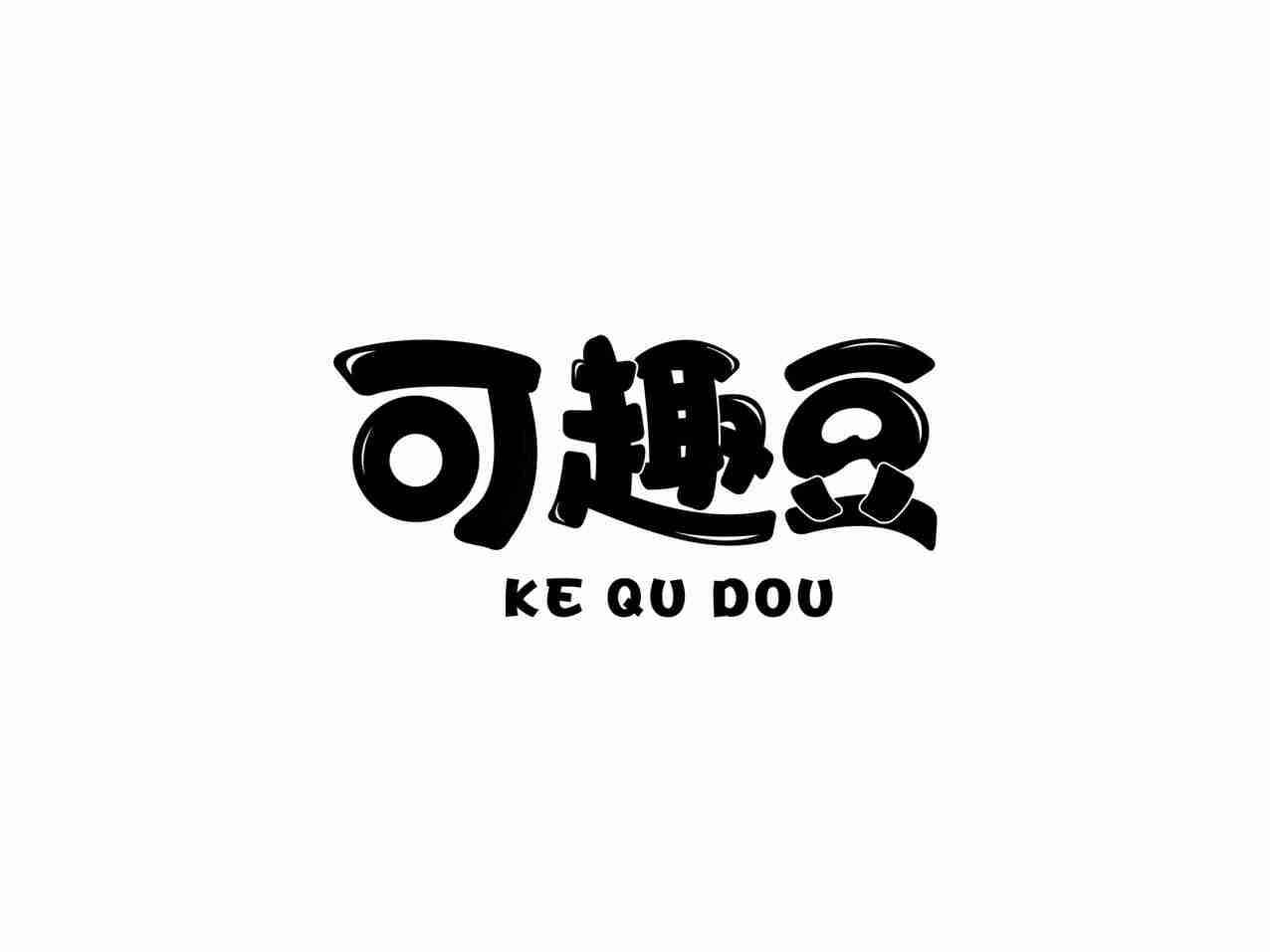 可趣豆