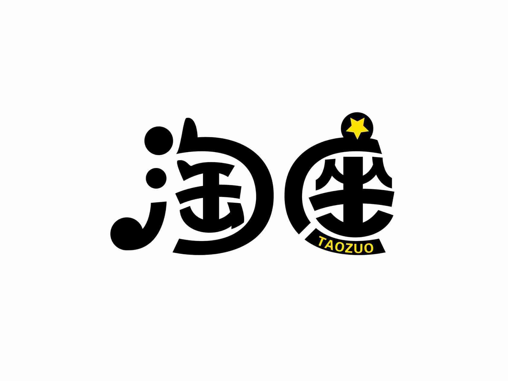 淘座